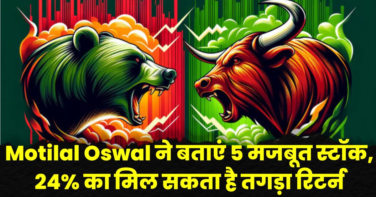 Motilal Oswal Top 5 Fundamental Picks