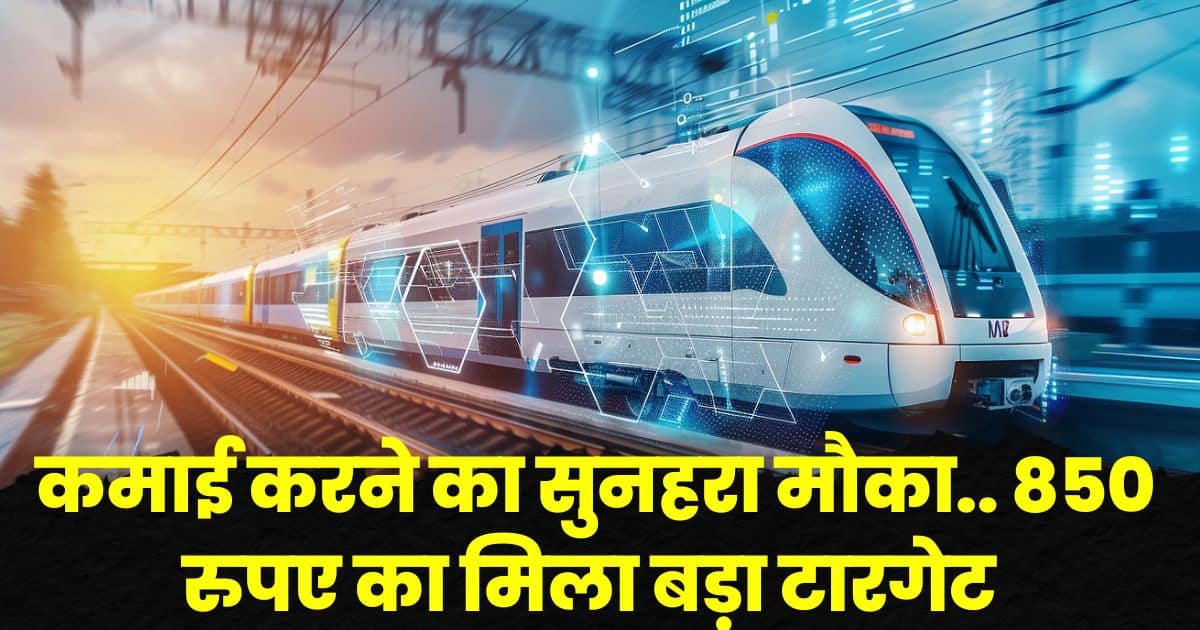 Railway PSU Stock