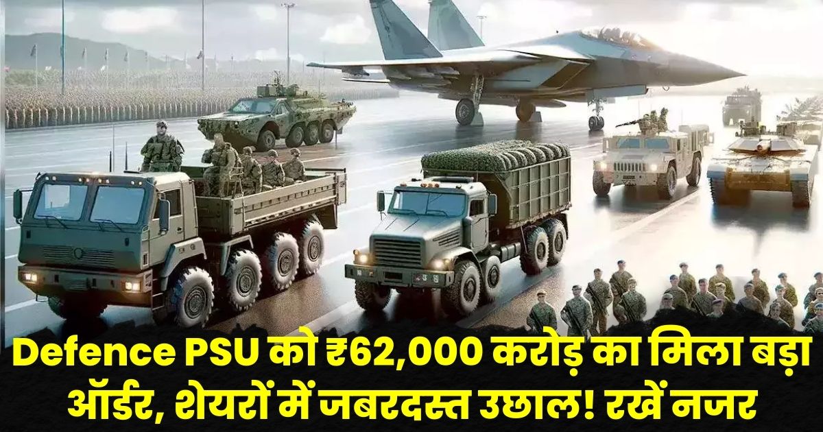 Defence PSU Stock