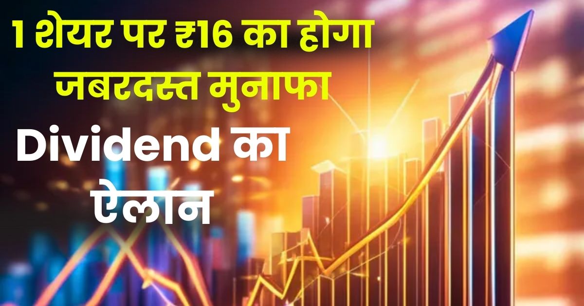 Vedanta Dividend 2025