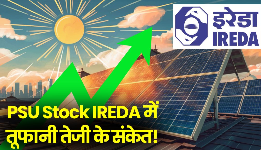PSU Stock IREDA