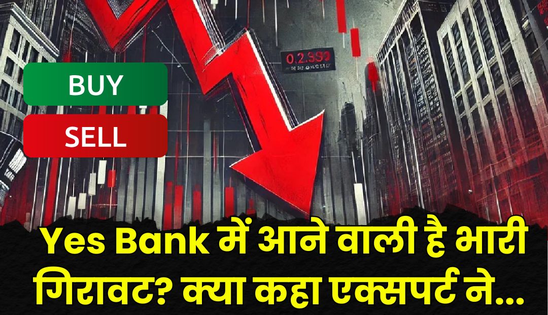 Yes Bank Share price