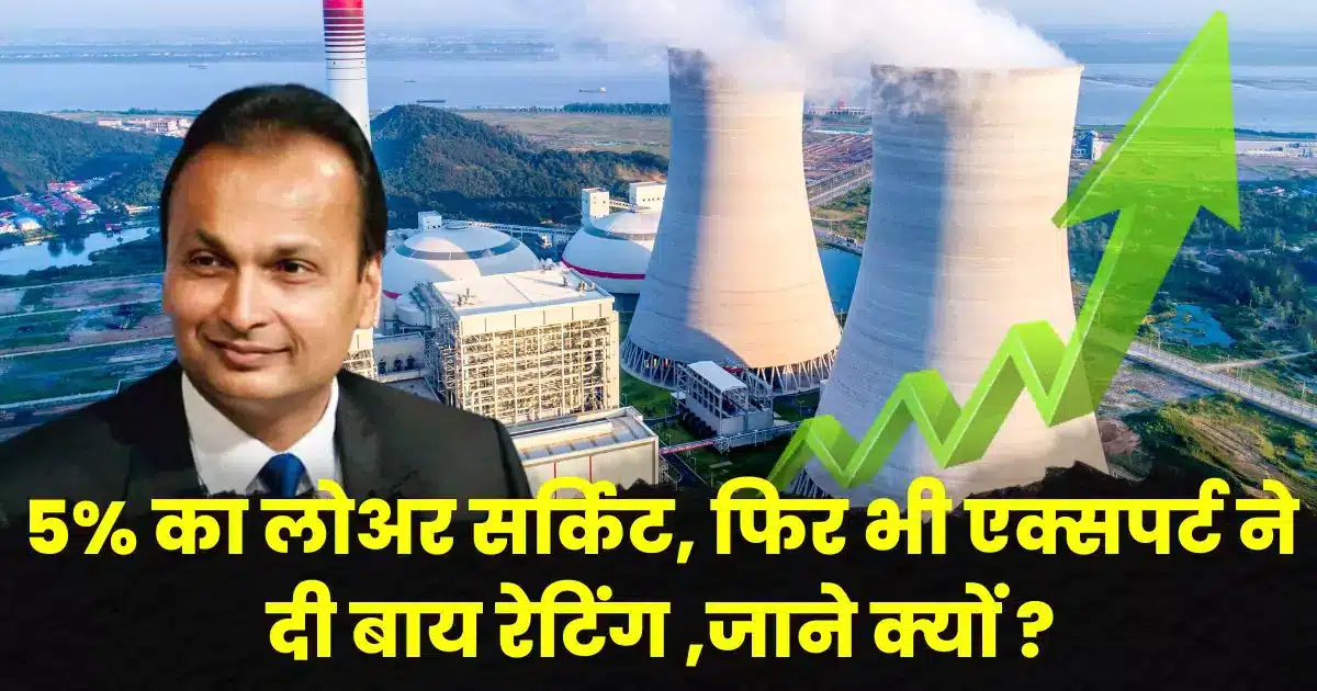 Anil Ambani