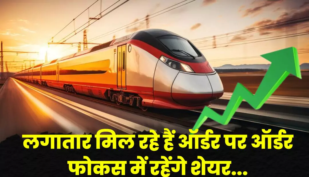 Multibagger Railway Stock