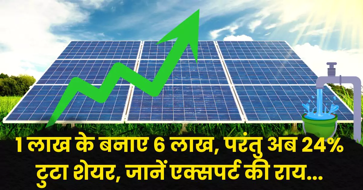 Solar Pumps
