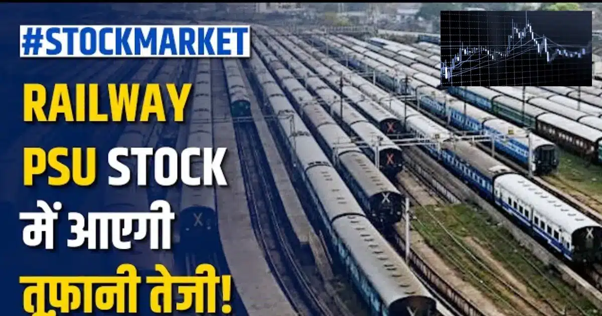 Railway PSU stocks