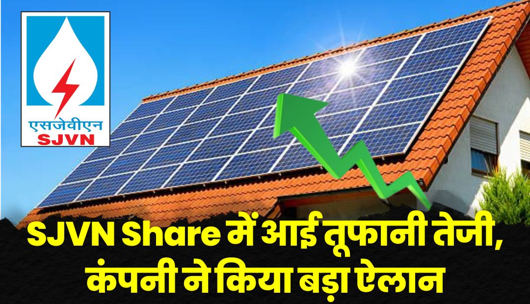 SJVN Share