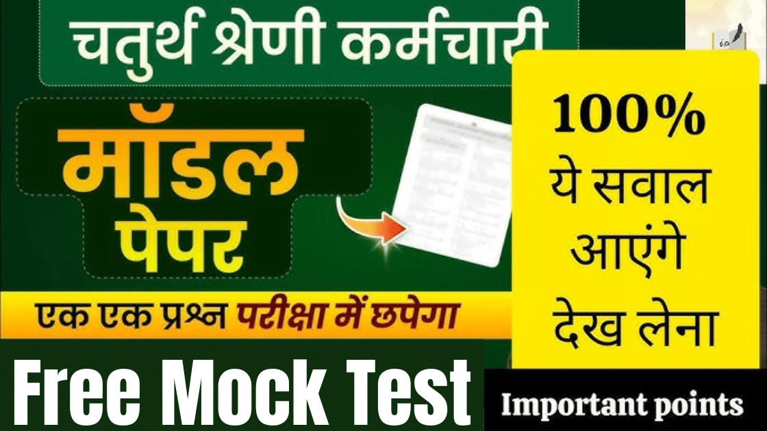Rajasthan 4th Grade Free Mock Test