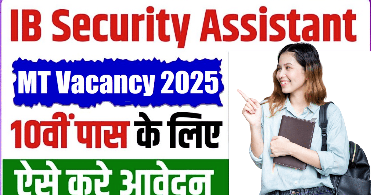 IB Security Assistant MT Recruitment 2025
