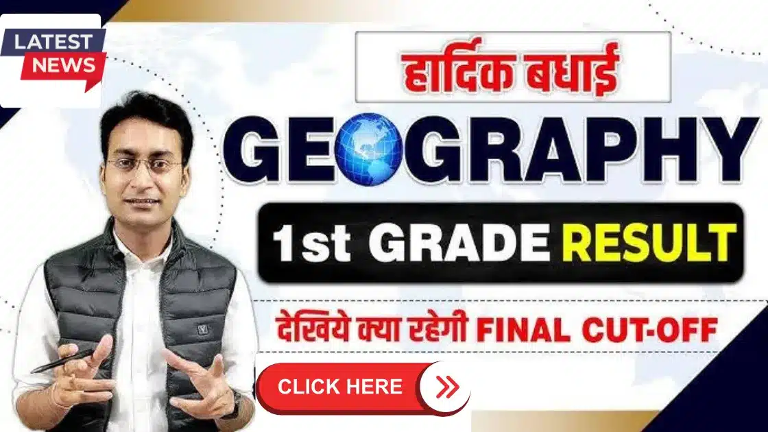 RPSC 1st Grade Geography Result