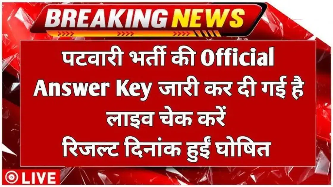 Rajasthan Patwari Answer Key