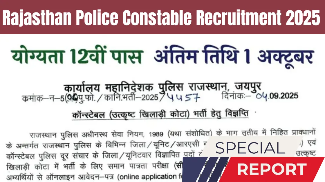 Rajasthan Police Constable Recruitment 2025