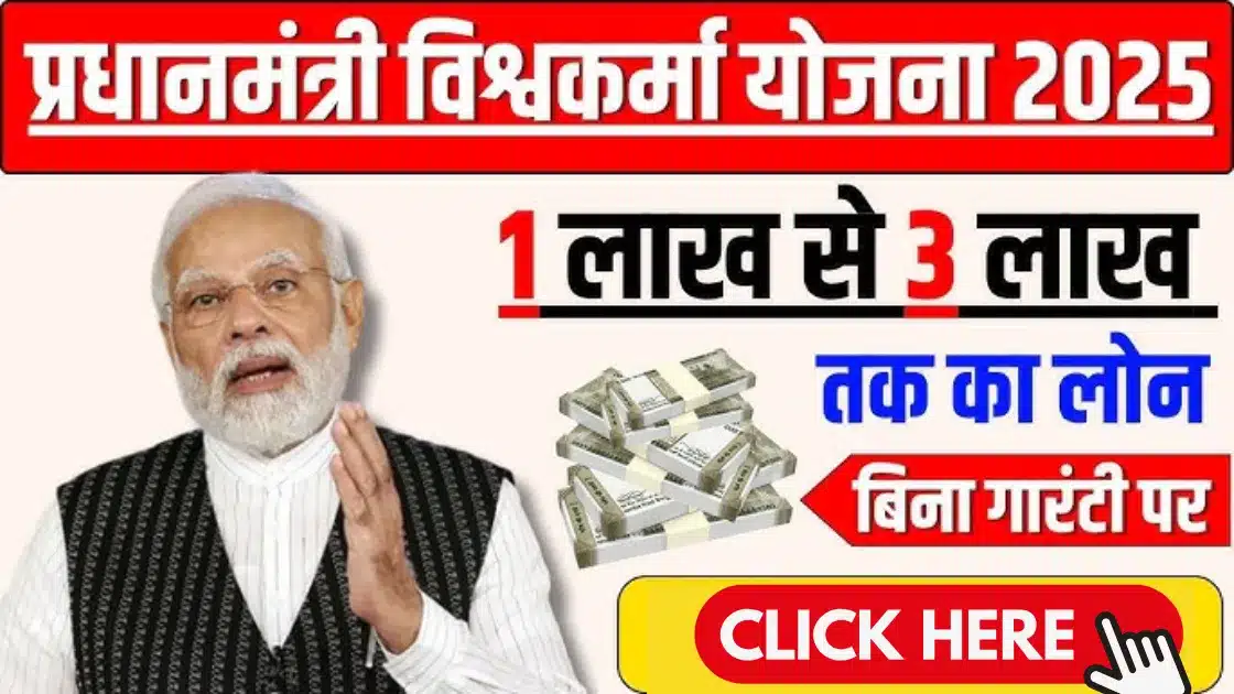 PM Vishwakarma Yojana Registration