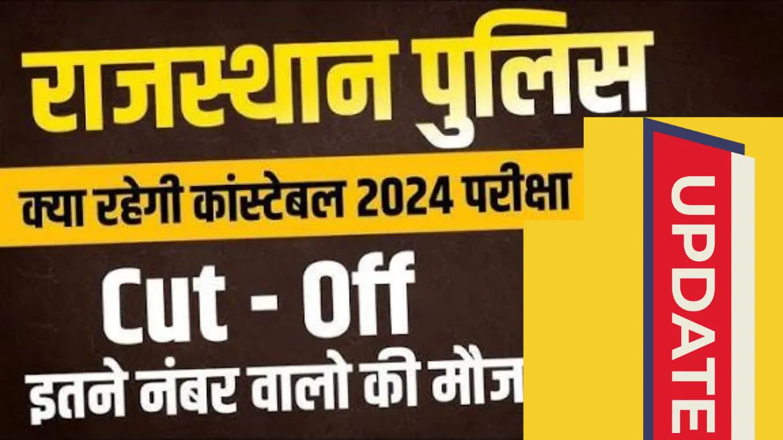 Rajasthan Police Constable Cut Off