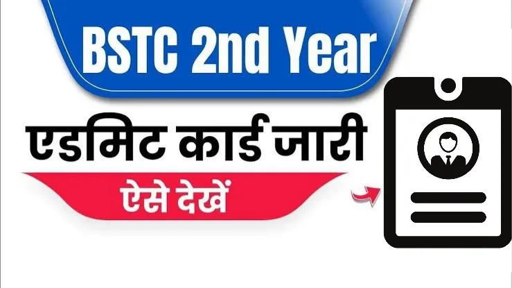 Rajasthan BSTC 2nd Year Admit Card