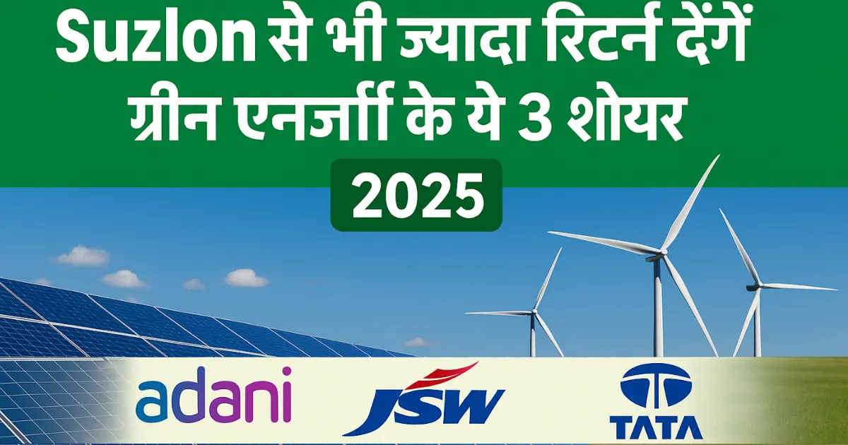 Green Energy Stocks 2025