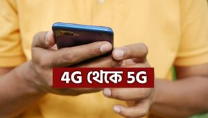 4G to 5G