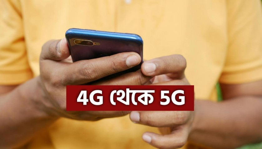 4G to 5G