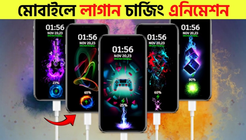 How to Set Custom Charging Animation on Android