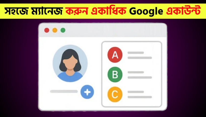 How to Manage Multiple Google Accounts Easily