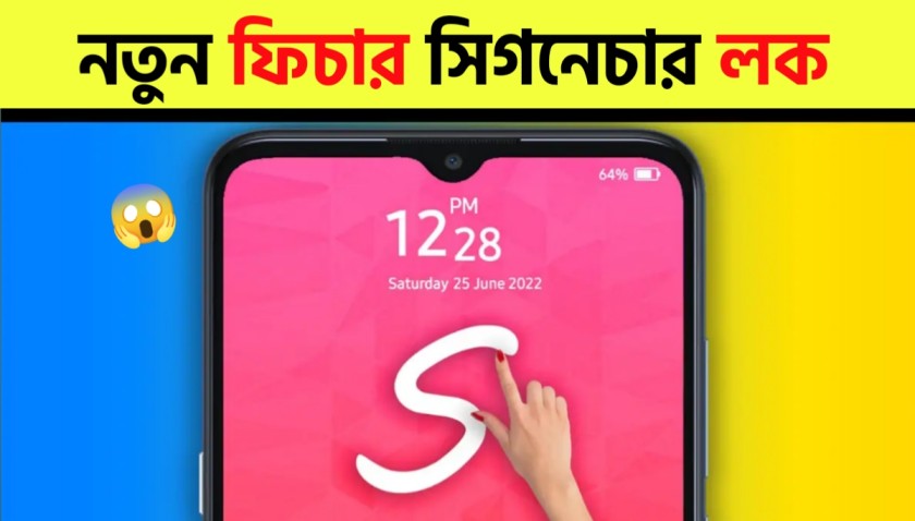 Gesture Lock Screen App