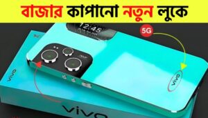 Vivo V31 Pro 5G Launched 2026: A Fresh Look at Vivo’s New Premium Smartphone