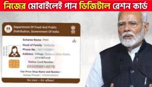 Mera Ration App: A Complete Guide to Easy Ration Access From Anywhere in India