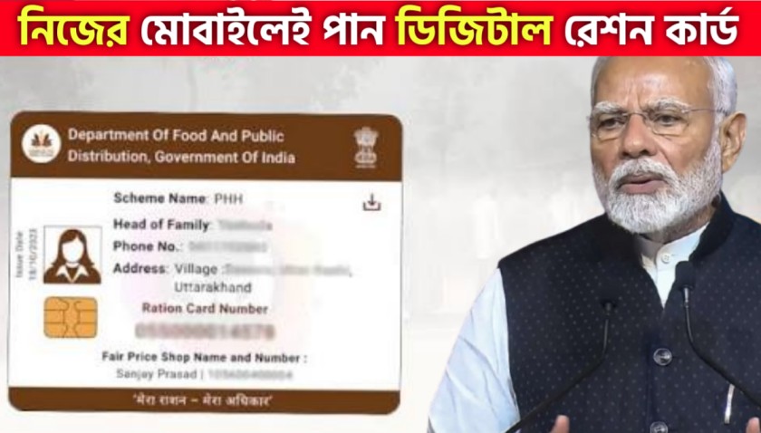 Mera Ration App: A Complete Guide to Easy Ration Access From Anywhere in India