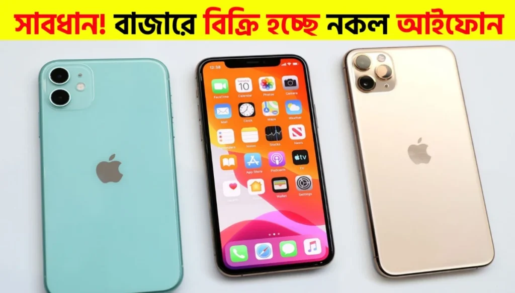 How to Spot a Fake iPhone: Simple Checks to Avoid Being Cheated