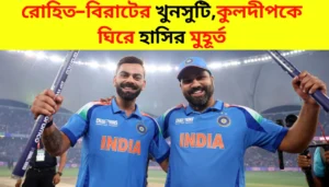 Kuldeep Yadav’s DRS Banter With Rohit, Virat Wins the Internet