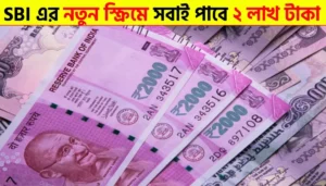 How to Apply for SBI RTXC