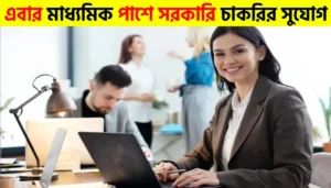 IIT Bhubaneswar Non-Teaching Recruitment 2025: 101 Posts Apply Online