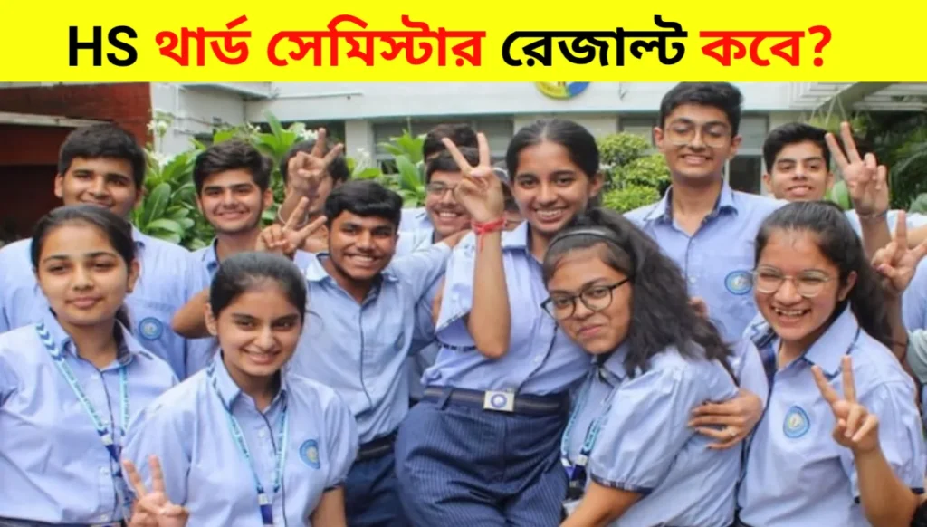 HS 3rd Semester Result 2025 Latest Update