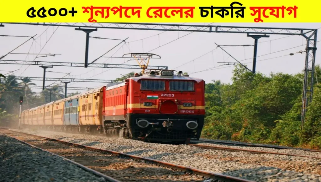 Big Opportunity in RRB NTPC 2025 Exam