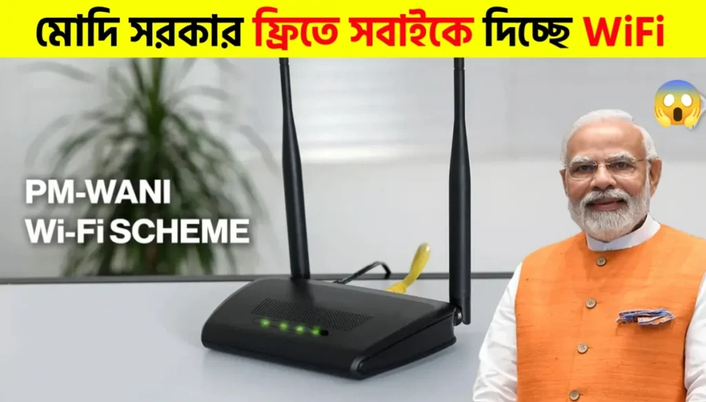 PM-WANI WiFi Scheme: How to Get Free Public Internet