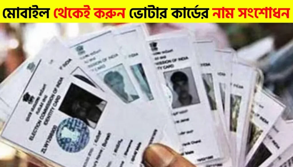 Voter ID Correction Made Easy: Step-by-Step Mobile Guide