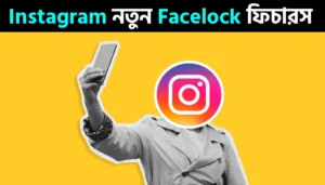 How to Lock Instagram with Face ID