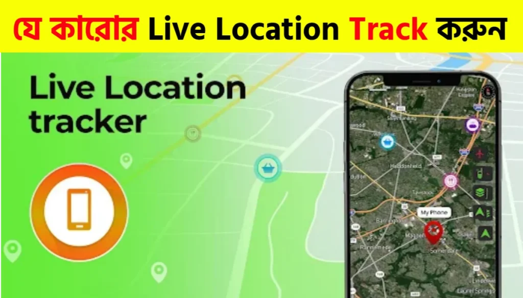 How to Track Location Using Google Maps