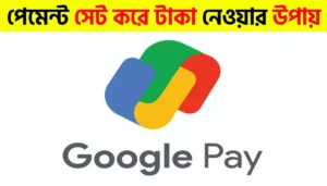 How to Send Exact Payment on Google Pay