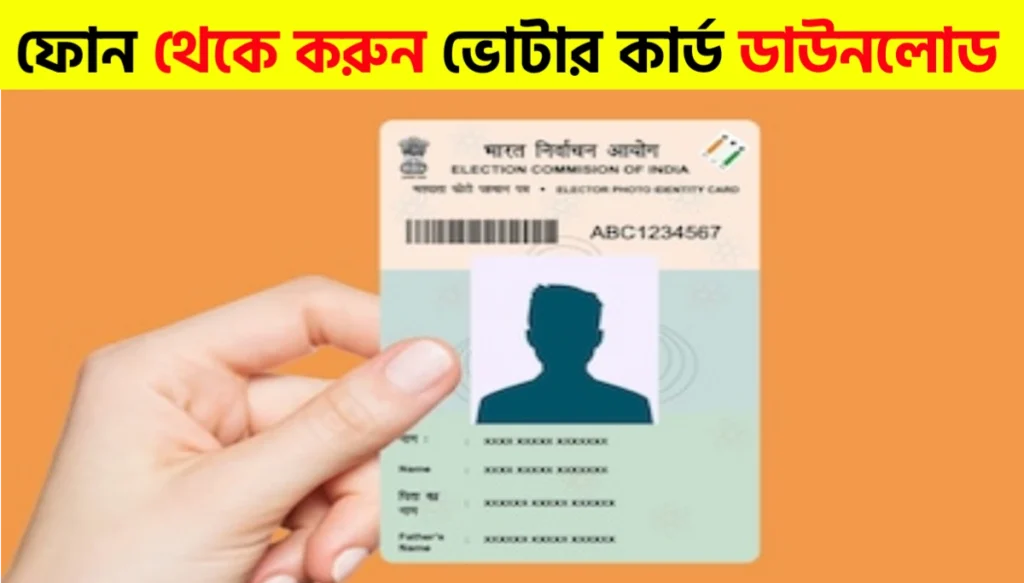 Download Voter ID Using ECINET App