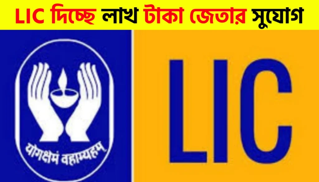 Check Unclaimed LIC Policy Online in Easy Steps