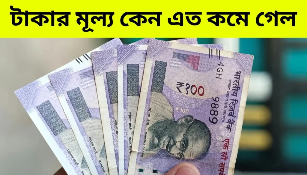 Why the Indian Rupee Hit a Record Low: Full Explanation in Simple Terms