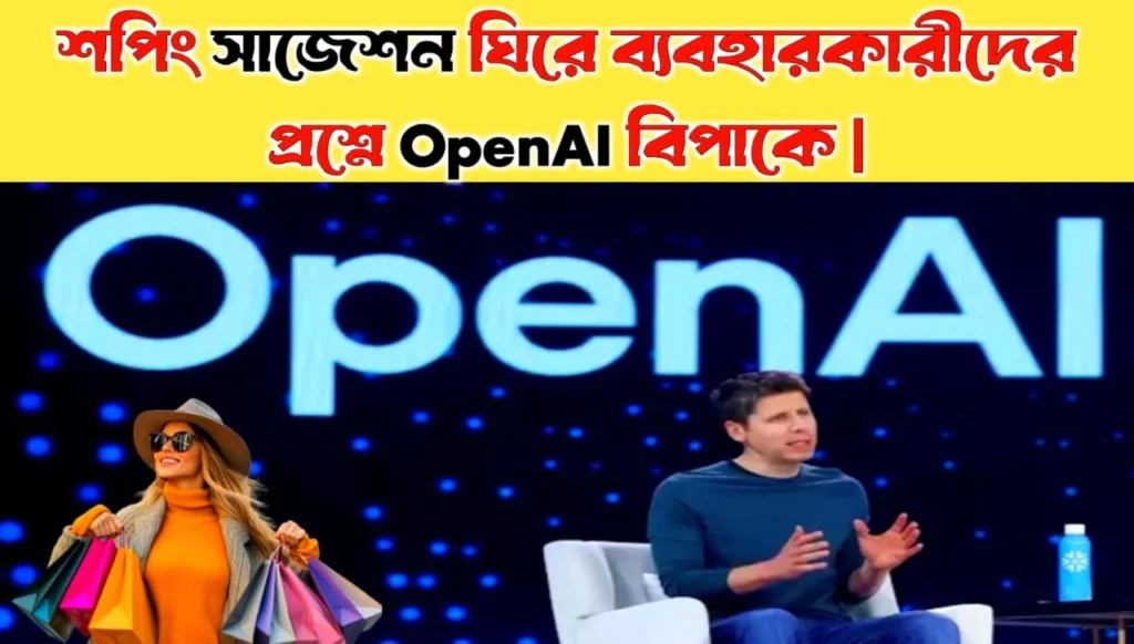 Users Question OpenAI as Shopping Suggestion Sparks Confusion