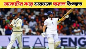 Duckett Leads England to Historic Win Against India