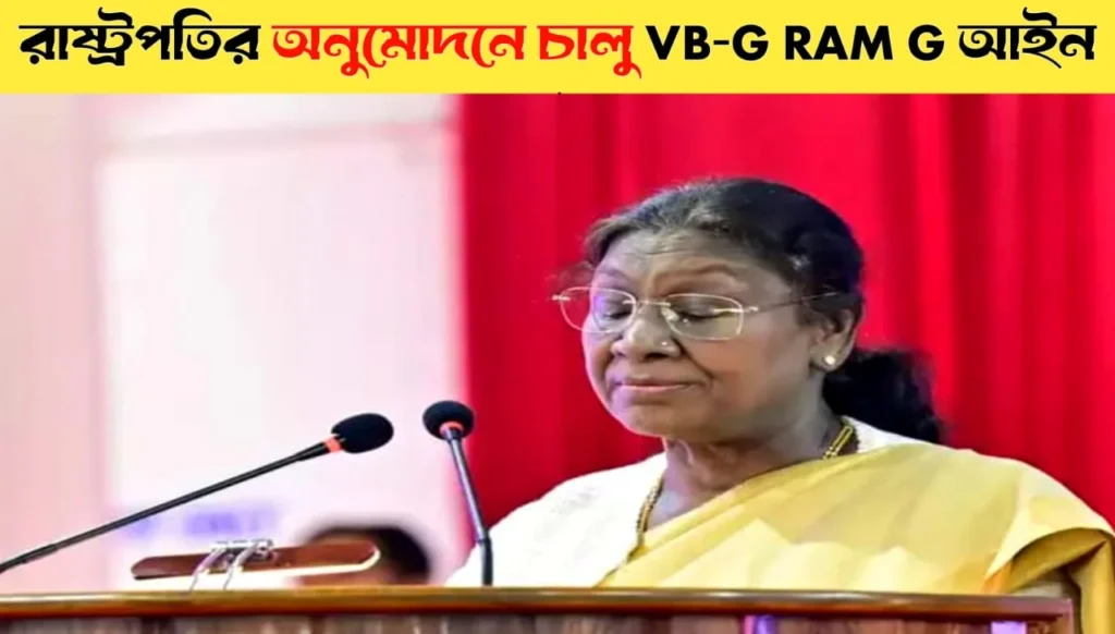 President Clears VB-G RAM G Bill, Rural Employment Expanded