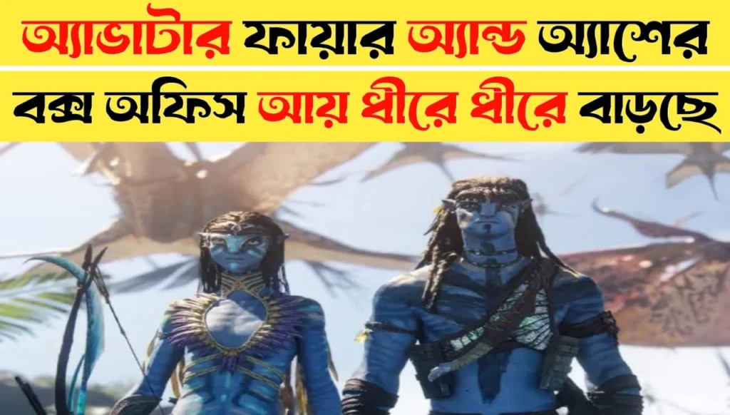 Avatar Fire and Ash Shows Steady Box Office Rise