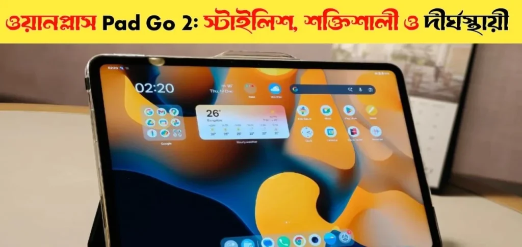 OnePlus Pad Go 2: Stylish, Powerful, and Long-Lasting