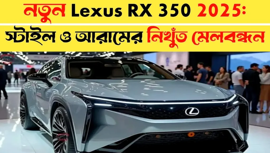 2025 Lexus RX 350 Redefines Premium Driving Experience