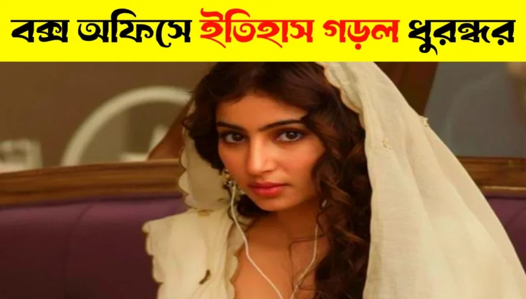 Dhurandhar Creates History at Box Office