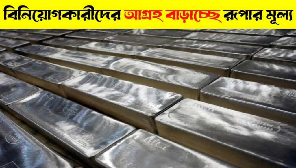 Rising Silver Prices Spark Investor Interest